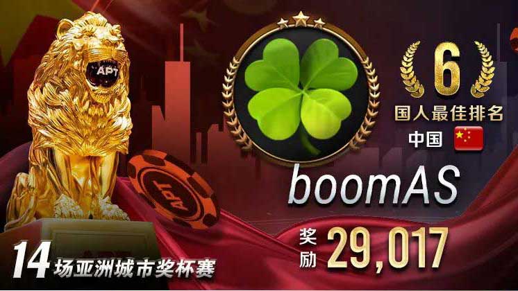 APT開幕賽 中國選手葫蘆價值拉滿,All In對上天花!