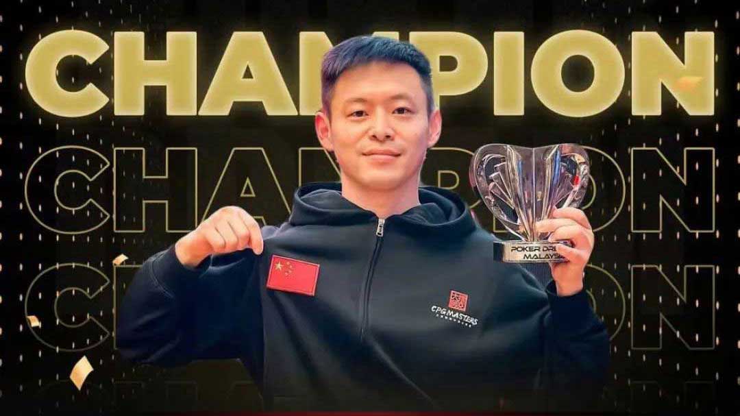 中國選手胥原 參與撲克之夢馬來西亞站首戰奪冠
