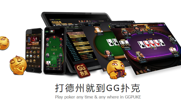 GGPoker中文版-GG撲克亞洲旗艦站-線上賽事首選平臺介紹