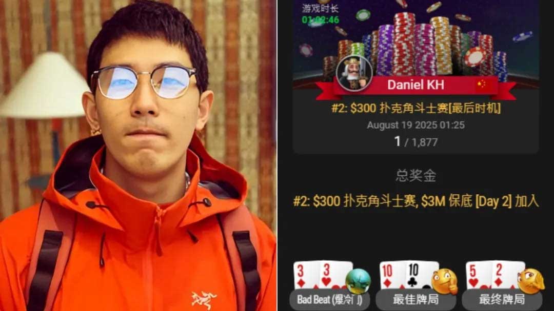 中國撲克選手黃凱華 闖入WSOP線上金手鏈 #2角鬥士賽FT