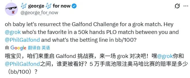 AI德州撲克對決冠軍 出爐! 馬斯克的AI只拿到第三