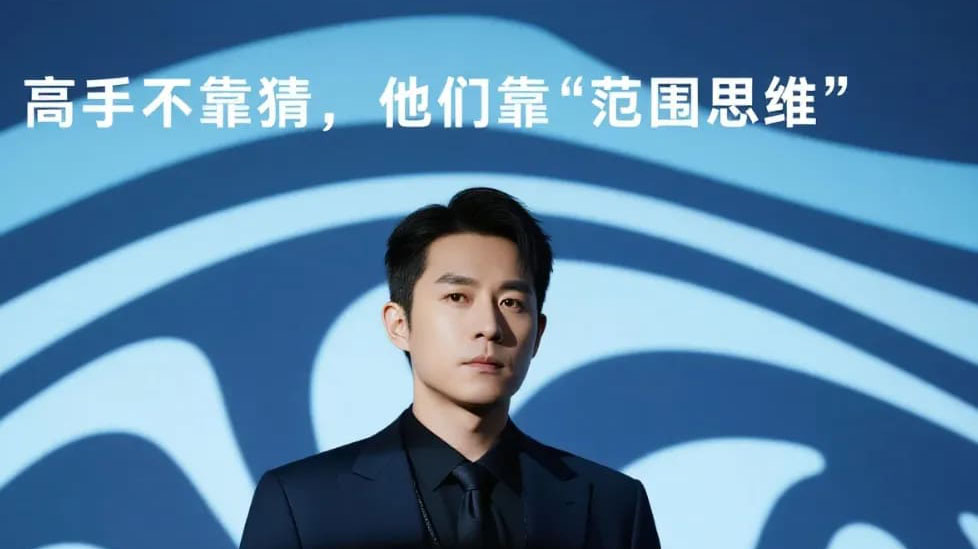 德州撲克高手 只需要靠”範(fàn)圍思維”