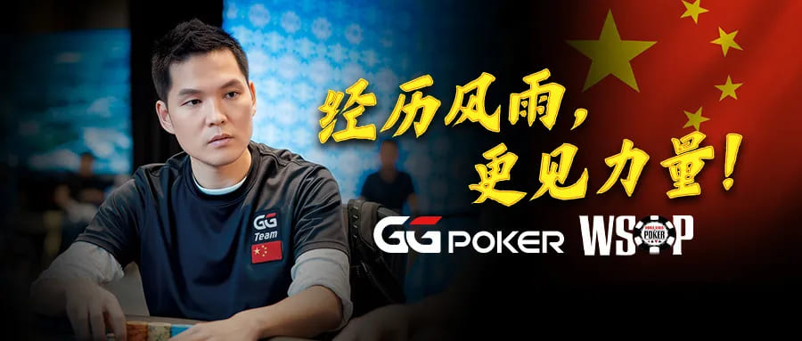 GG中國隊大使Tony Lin 以砥礪成長回應一切